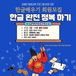 [공지] 2023년 장애인 평생교육 한글교실 참여자를 모집합니다. - 한글 교실 - 포천나눔의집장애인자립생활센터 [공지] 2023년 장애인 평생교육... 