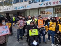 기자회견 - 권익옹호 (평등한 세상) - 포천나눔의집장애인자립생활센터 고용노동부 권리중심 중증장애인 맞춤형공공일자리 제도화 촉구 기자회견