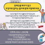 [전국장애인차별철폐연대] 시민권 열차에 함께 탑승하겠다는 지지의 마음을 담아 지하철 1회 운임료 1,350원으로 연대해주세요. - 권익옹호... 