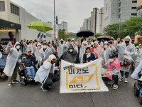 경기도 420 장애인차별철폐공동 투쟁단 출범식_2 - 주요 활동 - 포천나눔의집장애인자립생활센터 경기도 420 장애인차별철폐공동 투쟁단... 