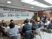 장애인권리정책 협약식 체결 - 권익옹호 (평등한 세상) - 포천나눔의집장애인자립생활센터 장애인권리정책 협약식 체결