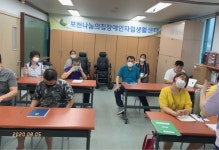 [평생교육 - 한글교실] 2강. - 한글 교실 - 포천나눔의집장애인자립생활센터 [평생교육 - 한글교실] 2강.