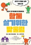 제1회 경기장애인인권영화제 함께살기위한 맞울림 - 권익옹호 (평등한 세상) - 포천나눔의집장애인자립생활센터 제1회 경기장애인인권영화제... 