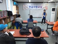 한글사랑교실, 생활도구 배우기! - 한글 교실 - 포천나눔의집장애인자립생활센터 한글사랑교실, 생활도구 배우기!