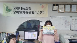 420장애인차별철폐공동투쟁단20년 투쟁은 끝나지 않았다 - 권익옹호 (평등한 세상) - 포천나눔의집장애인자립생활센터 420장애인차별철폐... 