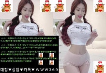 ●오빠●들은●견디기●어려운●뒷태●골반 - 수다방 - 향남1지구 향남2지구 아파트 상가주택 토지 원룸 매매 전세 월세 ﻿●오빠●들은... 