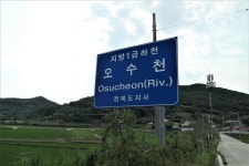 성수지맥 2구간(번화치=＞원통산=＞오수천/섬진강 합수점 - 윤종국님... 총동문회 성수지맥 2구간(번화치=＞원통산=＞오수천/섬진강 합수점