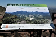 신선지맥 2구간(솔치재=＞박달산=＞안민천/달천 합수점) - 윤종국님(16)... 총동문회 신선지맥 2구간(솔치재=＞박달산=＞안민천/달천 합수점)