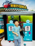 (존중)붕붕카 정비소🏎️🛞 - 7세 존중배려반 - 포항 대건유치원 (존중)붕붕카 정비소🏎️🛞