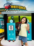 (존중)붕붕카 정비소🏎️🛞 - 7세 존중배려반 - 포항 대건유치원 (존중)붕붕카 정비소🏎️🛞