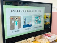 (6세)Zoom 층간소음예방교육🔊 - 😊대건둥이들😊 - 포항 대건유치원 (6세)Zoom 층간소음예방교육🔊