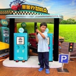 붕붕카 정비소🏎️🛞 - 6세 행복나눔반 - 포항 대건유치원 붕붕카 정비소🏎️🛞