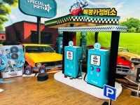 [누리]붕붕카 정비소🛠🚗 - 5세 누리미소반 - 포항 대건유치원 [누리]붕붕카 정비소🛠🚗