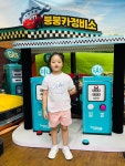 (존중)붕붕카 정비소🏎️🛞 - 7세 존중배려반 - 포항 대건유치원 (존중)붕붕카 정비소🏎️🛞