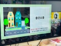 (6세)Zoom 층간소음예방교육🔊 - 😊대건둥이들😊 - 포항 대건유치원 (6세)Zoom 층간소음예방교육🔊