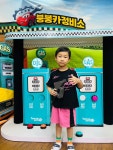 (존중)붕붕카 정비소🏎️🛞 - 7세 존중배려반 - 포항 대건유치원 (존중)붕붕카 정비소🏎️🛞