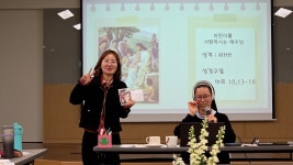 251108 성소분과 일일피정2 (천주의섭리수녀회) - 성 소 분 과 - 안산성마리아성당 251108 성소분과 일일피정2 (천주의섭리수녀회)
