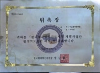 20250911 경희한의원 방문 - ● ―‥‥‥‥은지네앨범방 - 말씀 교회 조화영 20250911 경희한의원 방문