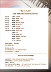 2023년 8.15일 국립극장 공연 팜플렛 1 - ★ 2023.8.15, 국립극장 공연 - 아코디언연주 사랑 동호회 2023년 8.15일 국립극장 공연 팜플렛 1