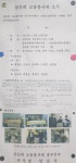 2022.12.22 중부운수 삼운회 교통봉사대 🍒💖사랑나눔 DAY💖🍒 - 사랑나눔 - 중부운수(주)노동조합 산하 삼운회 교통봉사대 중부분부... 