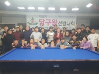 [제167회] 2025.12. 정기모임 및 송년회 후기 - ▶정모 이야기 - 안양 ·의왕 당구동호회 [제167회] 2025.12. 정기모임 및 송년회 후기