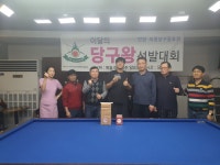 [제167회] 2025.12. 정기모임 및 송년회 후기 - ▶정모 이야기 - 안양 ·의왕 당구동호회 [제167회] 2025.12. 정기모임 및 송년회 후기