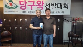 [제172회] 2026. 05. 정기모임 후기 - ▶정모 이야기 - 안양 ·의왕 당구동호회 [제172회] 2026. 05. 정기모임 후기