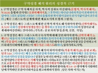 제1장 ‘하나님의 의’의 실현에 대한 예언 (사 1-5장 20240628) - 📃-자료글.신앙문,도서, - ╋예수가좋다오 제1장 ‘하나님의 의’의... 