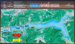 장성호 수변길 트레킹(제291차 청산회 월례산행) - 36 청산회... 동창회 (靑塔會) sl, kj, u.s.a 장성호 수변길 트레킹(제291차 청산회 월례산행)