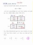 2000제 p.354 37번 - 강의내용/ 질문 게시판 - 박인규 일반화학 2000제 p.354 37번