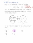 2000제 p.354 37번 - 강의내용/ 질문 게시판 - 박인규 일반화학 2000제 p.354 37번