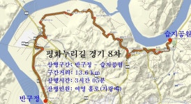 평화누리길 경기 8코스 - 평화누리길 - 여영모임 평화누리길 경기 8코스