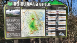 윤산과 부엉산 둘레길 - 가고 싶은 둘레길 - 여영모임 윤산과 부엉산 둘레길