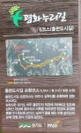 평화누리길 경기 6코스 - 평화누리길 - 여영모임 평화누리길 경기 6코스