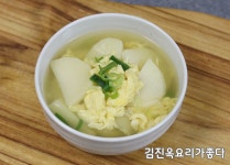 간단한 국종류~계란감자국 끓이는법 감자계란국 만들기 감자요리 김진옥요리가좋다 달걀 감자국 - 국//찌개//특별요리...☆ - 김진옥요리가좋다... 