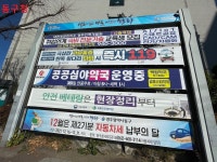 공공심야약국 - ★행정현수막사진★ - 광주옥외광고협회 동구지부 공공심야약국