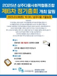 상주다움사회적협동조합 제6차 정기총회 안내드립니다. - 센터공지공고 - 상주다움상생플랫폼 상주다움사회적협동조합 제6차 정기총회...