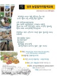 2021-1기 상주 서울농장 농업일자리 탐색교육(연기) - 도농상생플랫폼 - 상주다움상생플랫폼 2021-1기 상주 서울농장 농업일자리 탐색교육(연기)