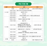 도농상생플랫폼 상주다움 서울농장 논밭예술놀이터(6.2~4) - 도농상생플랫폼 - 상주다움상생플랫폼 도농상생플랫폼 상주다움 서울농장... 