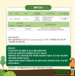 도농상생플랫폼 - 상주다움상생플랫폼 (도농상생플랫폼)상주 서울농장 체험프로그램 모집중 로컬만만세-봄을누려봄