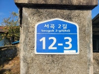 서곡동 농가 임대 또는 필지 매매합니다 - 직거래,중개방 - 상주다움상생플랫폼 서곡동 농가 임대 또는 필지 매매합니다