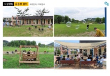 [참가자안내] 27기 상주공동체귀농학교(5.18~5.21) - 공동체귀농학교 - 상주다움상생플랫폼 [참가자안내] 27기 상주공동체귀농학교(5.18~5.21)