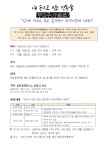 [모집 마감]농가공아카데미- 내 손으로 빚는 전통술 부의주... 상주다움상생플랫폼 [모집 마감]농가공아카데미- 내 손으로 빚는 전통술 부의주