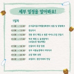 도농상생플랫폼 서울농장 ＜상주 시민농부캠프＞ - 도농상생플랫폼 - 상주다움상생플랫폼 도농상생플랫폼 서울농장 ＜상주 시민농부캠프＞