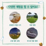 도농상생플랫폼 서울농장 ＜상주 시민농부캠프＞ - 도농상생플랫폼 - 상주다움상생플랫폼 도농상생플랫폼 서울농장 ＜상주 시민농부캠프＞