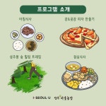 10월 17~18일 ＜전설의 은자골 마을에서 보물 찾기... 상주다움상생플랫폼 10월 17~18일 ＜전설의 은자골 마을에서 보물 찾기＞