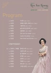 소프라노 김선광 선생님 구순(90) 독창회 (2022. 6. 30. 목. 5:00. 일산 롯데백화점 문화홀 9층) - 최숙영 시인 작시 곡 - 체칠리아의 음악... 