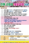 [2025.03.29] 진해군항제 벚꽃축제 기차여행(당일) - 광주송정역여행센터 새소식 - 광주송정역여행센터 [2025.03.29] 진해군항제 벚꽃축제... 