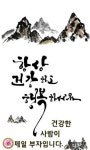 삶의 균형 - ‥‥공유 ♡ 좋은글 - 향기있는 좋은글 삶의 균형