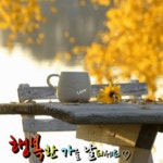 호수의 물안개 - ‥‥공유 ♡ 좋은글 - 향기있는 좋은글 호수의 물안개